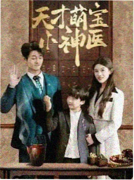 泡泡影视短剧《闪婚甜妻：总裁的心尖宠》剧照