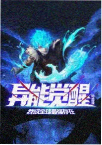 泡泡影视国漫《灵笼·终章》动画剧照